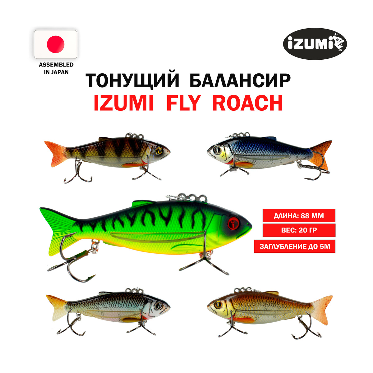 https://www.ozon.ru/product/planiruyushchiy-balansir-izumi-fly-roach-88-1043937051/