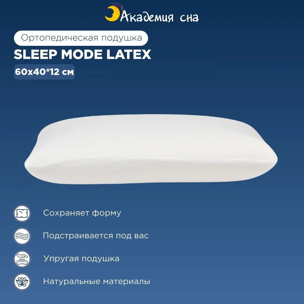 Sleep Mode Latex