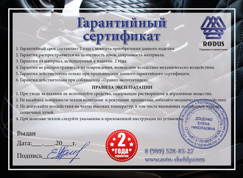Авточехлы модельные пифагор из экокожи на ладу гранту фл стандарт спинка заднего ряда цельная rodus