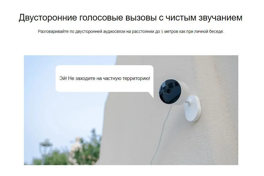 Видеокамера Xiaomi Outdoor Camera AW200 (BHR6398GL) /Камера наружного наблюдения в помещении и на улице #6
