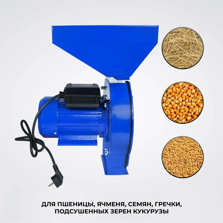 Зернодробилка Для Домашнего Хозяйства Купить