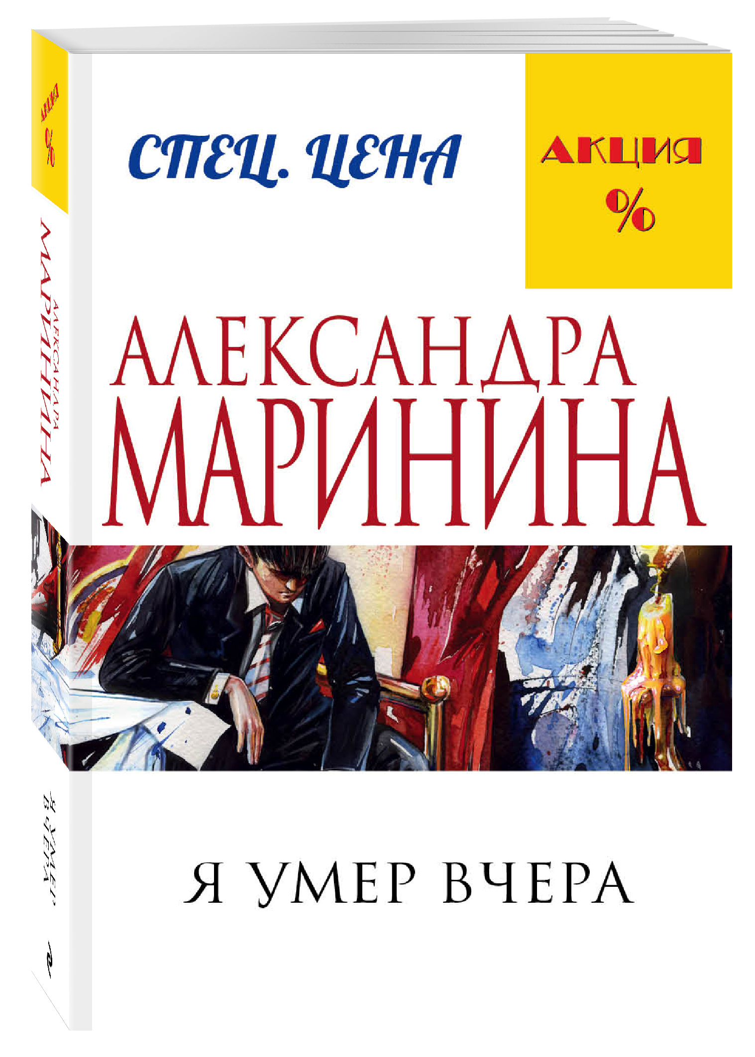 «Я умер вчера» — фото 7