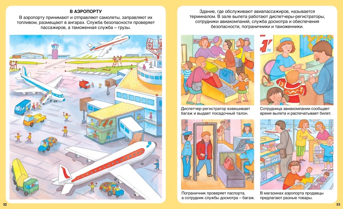 Кем быть? | Who to Be? - Ozon image 5