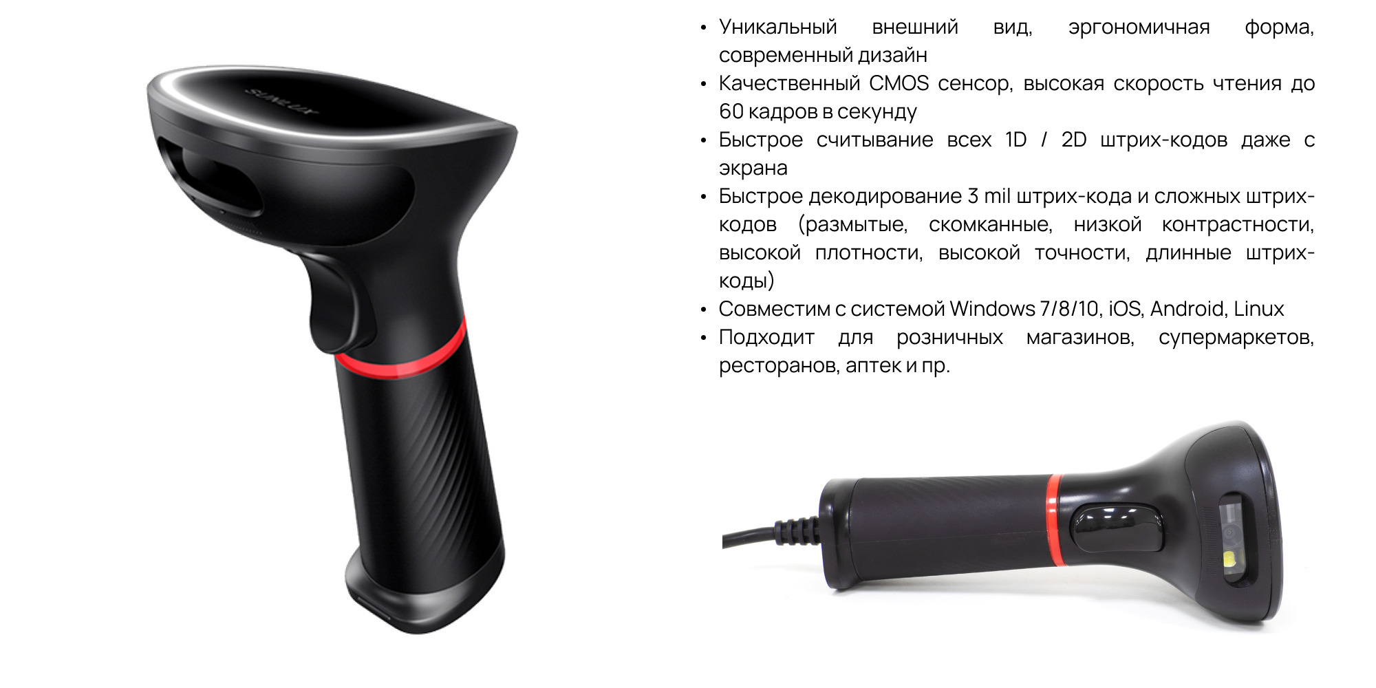 Сканер штрих кода 2d Sunlux XL-3610 USB (2D) с подставкой, ПВЗ, Честный ...