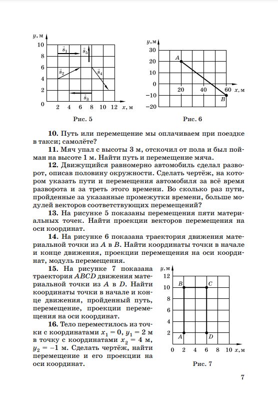 Физика. 10-11 классы. Задачник | Physics. Grades 10-11. Problem Book - Ozon image 4