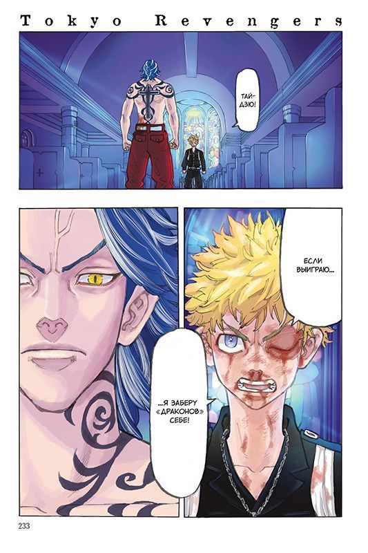 Токийские мстители. Том 6. Манга | Tokyo Revengers, Volume 6: Manga - Ozon image 6