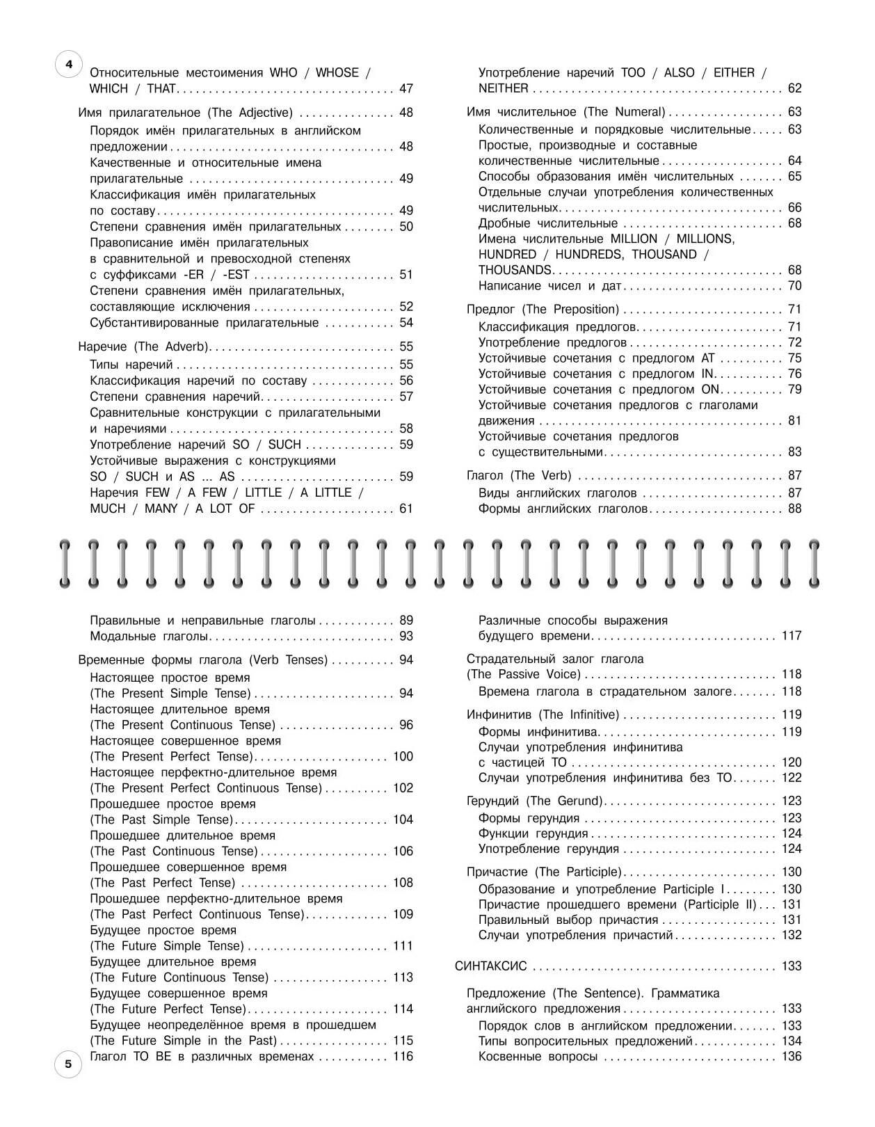 Английский язык: 5-11 классы | English Language: 5–11 Grades - Ozon image 5