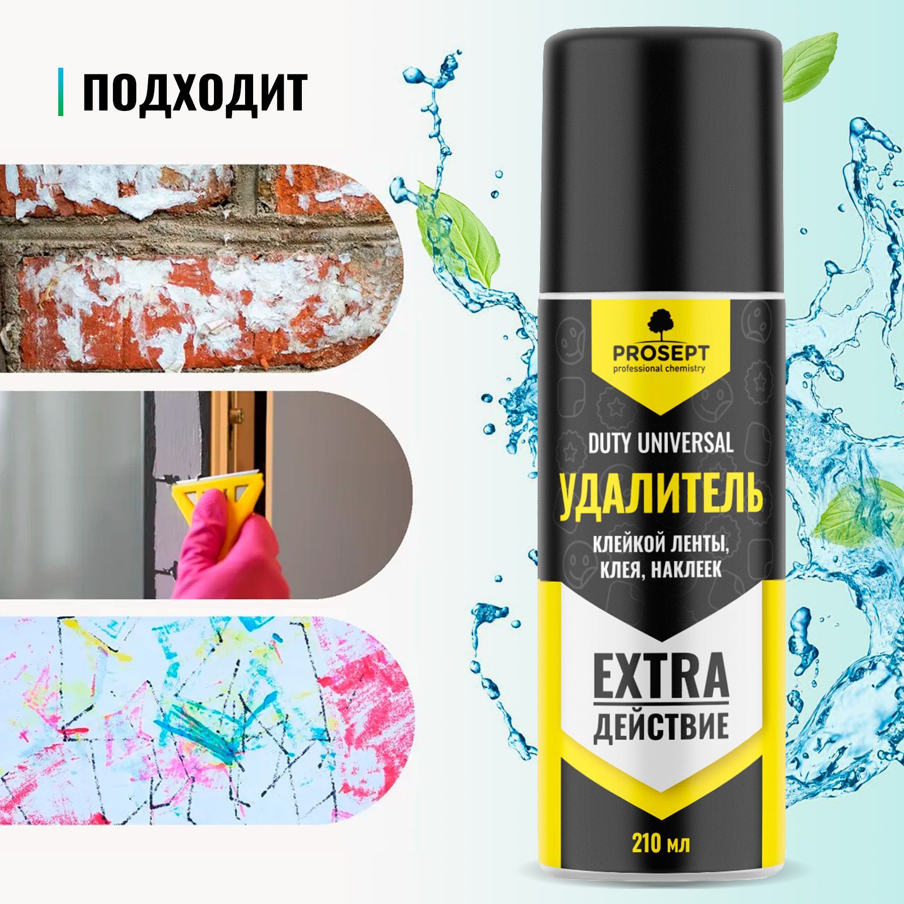 Антиклей,антискотч,средстводляудаленияклея,наклеек,клейкойленты,скотчаDutyUniversalготовыйсостав,аэрозоль210млPROSEPT