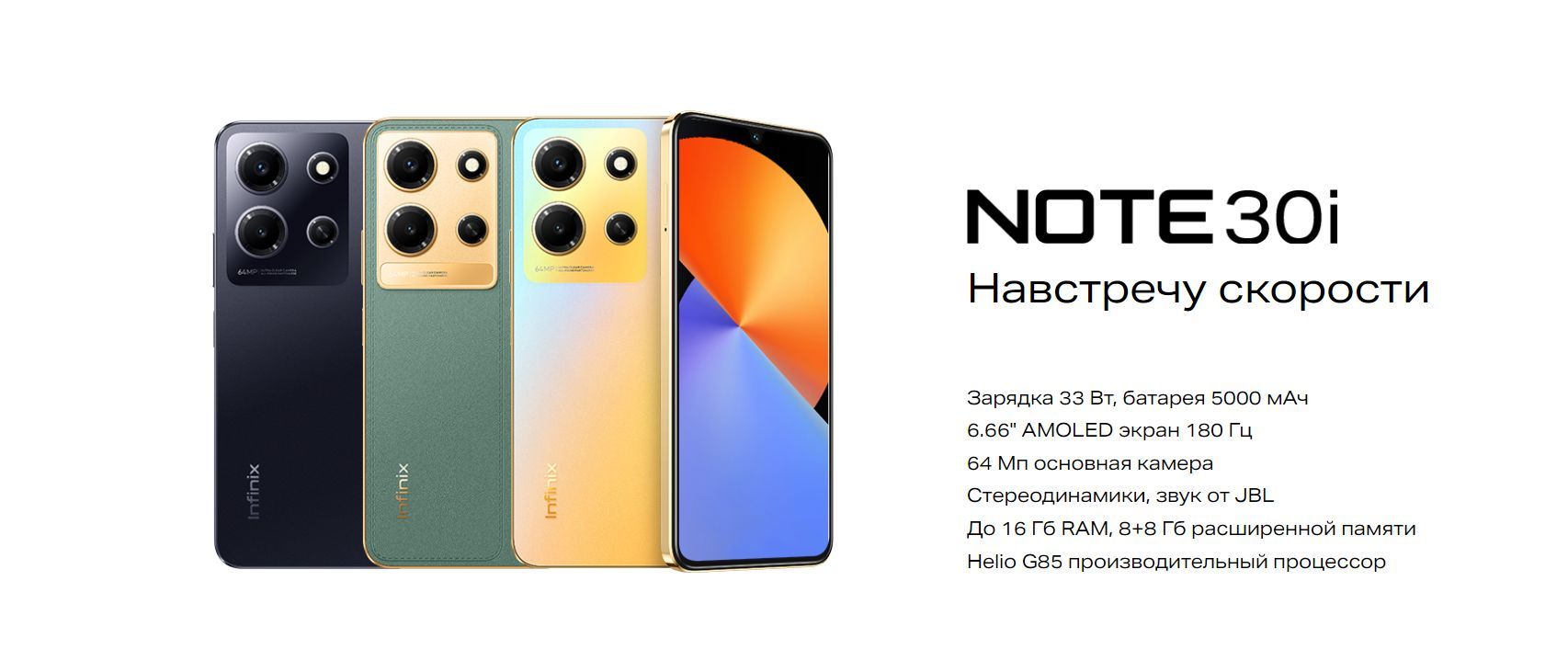 Infinix note 30i 8 256gb impression green