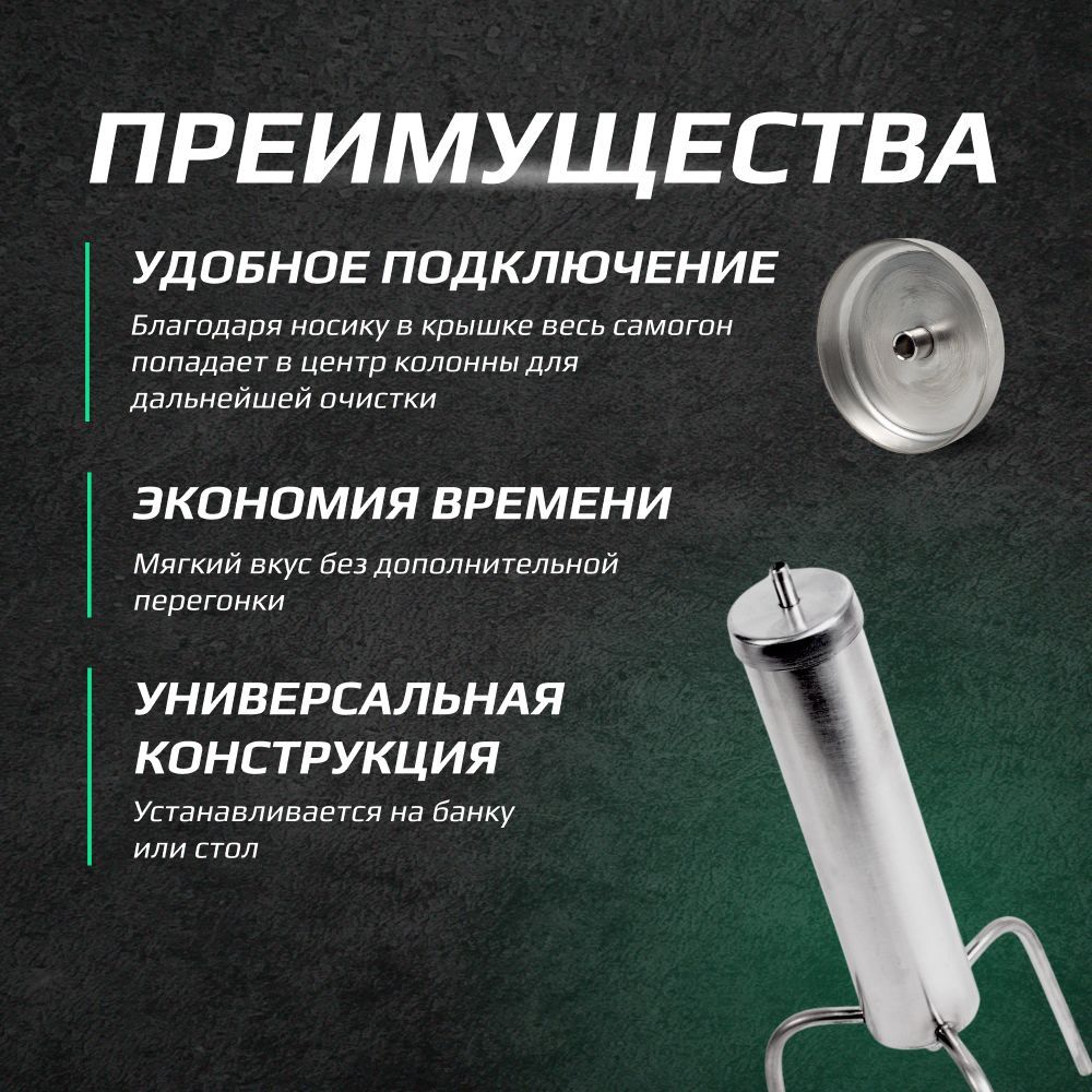 Ректификационная колонна для самогона в Москве, купить ректификационный самогонный аппарат