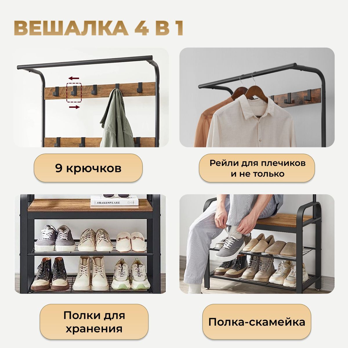 Вешалка напольная «VASAGLE», 183 см х 72 см х 33,7 см - купить по ...