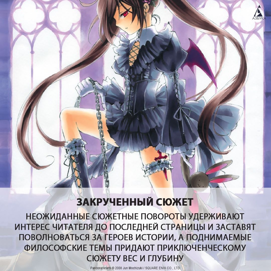 Сердца Пандоры. Книга 3 | Pandora Hearts. Volume 3 - Ozon image 7