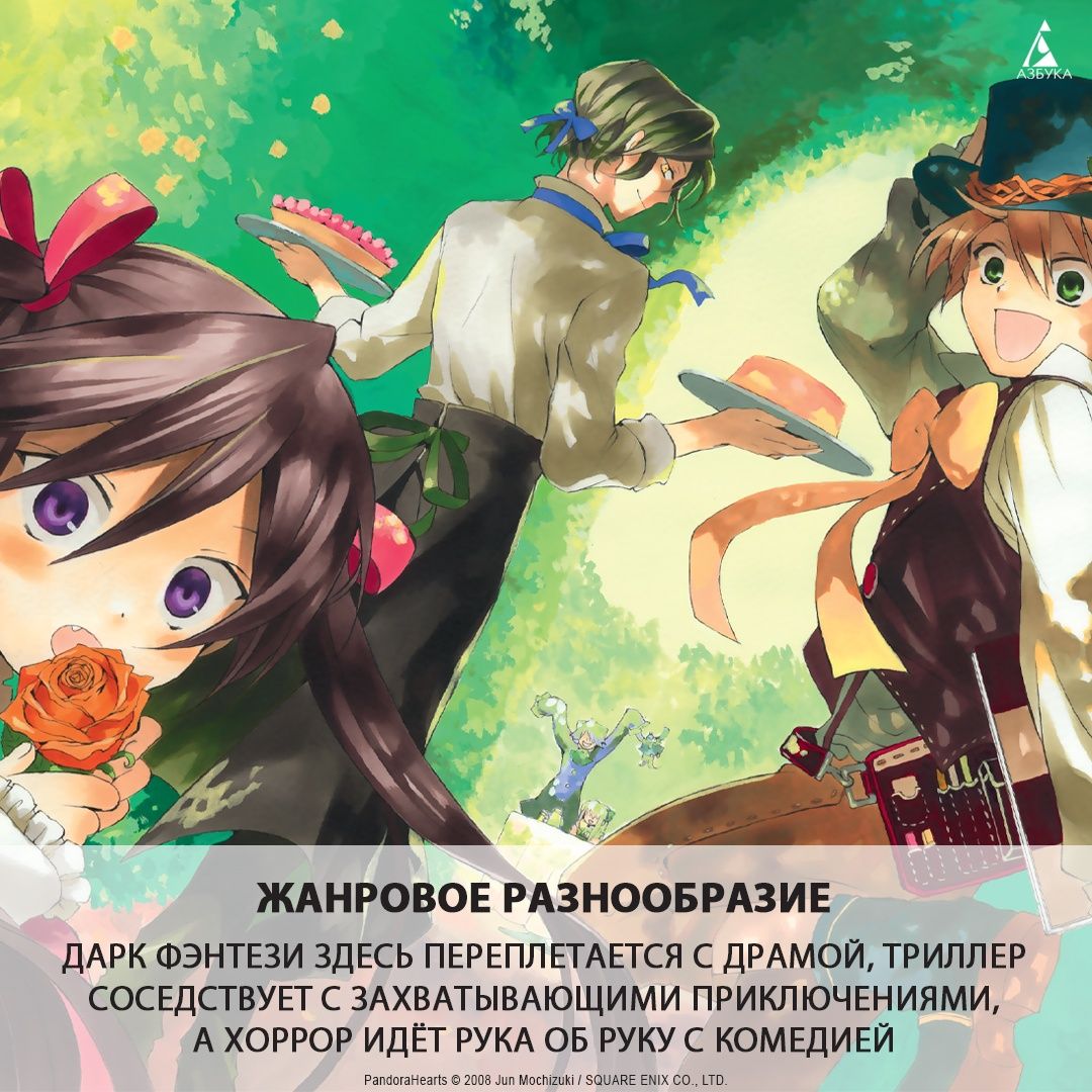 Сердца Пандоры. Книга 3 | Pandora Hearts. Volume 3 - Ozon image 3
