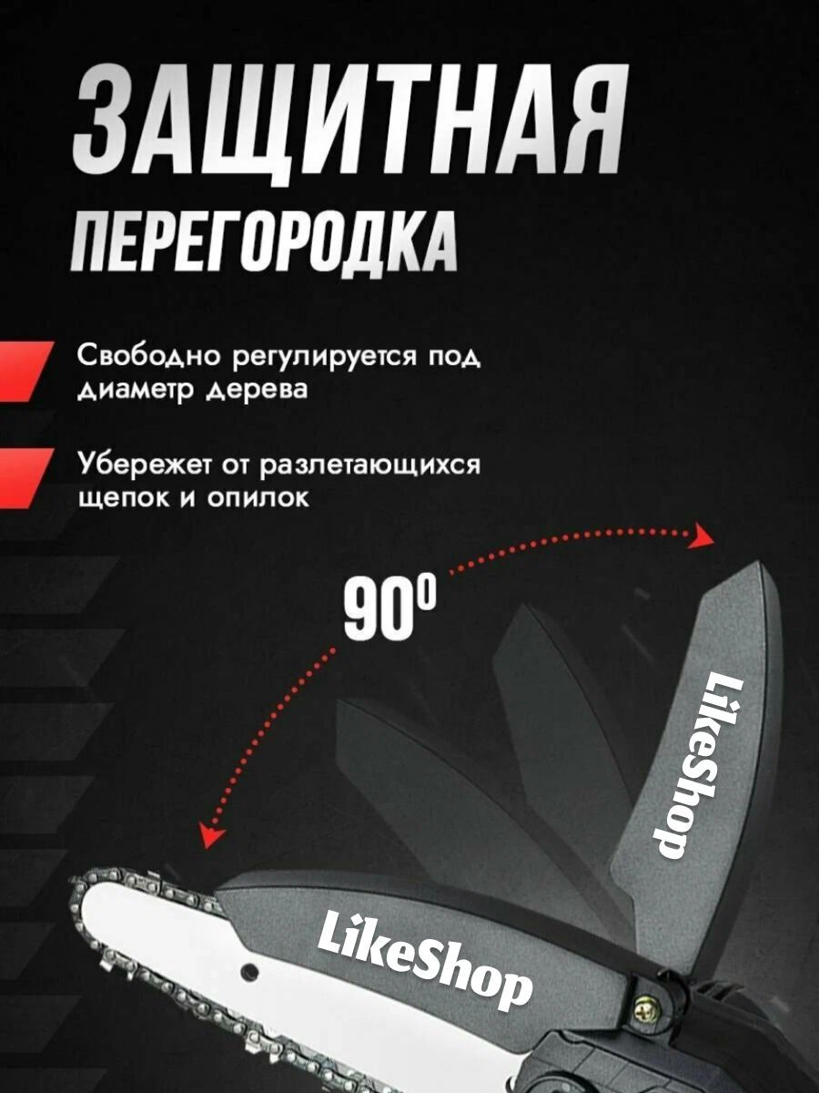 Пила цепная аккумуляторная электрическая . Мини электропила ручная ...