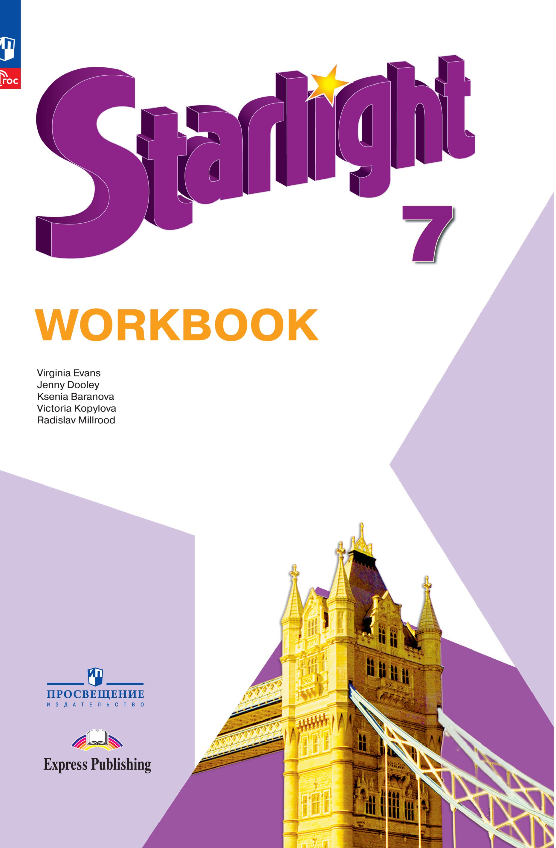 Английский язык. Рабочая тетрадь. 7 класс. ФГОС | English: Workbook. Grade 7. FGOS - Ozon image 2