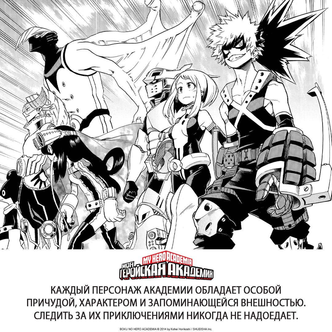 Моя геройская академия. Книга 7 | My Hero Academia, Vol. 7 - Ozon image 5