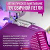 Швейная машина Comfort 100A - купить по низким ценам с доставкой в ...