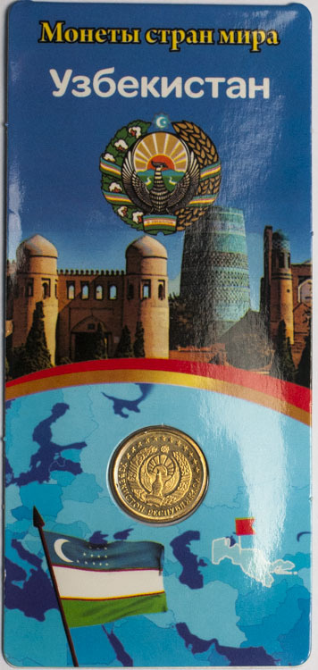 Монетная карточка "Страны мира. Выпуск 21. Узбекистан" #1
