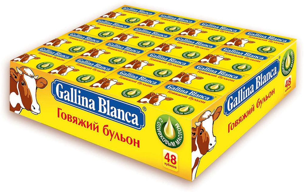 Бульон для супа Gallina Blanca Говяжий, кубик, 10 г х 48 шт #1