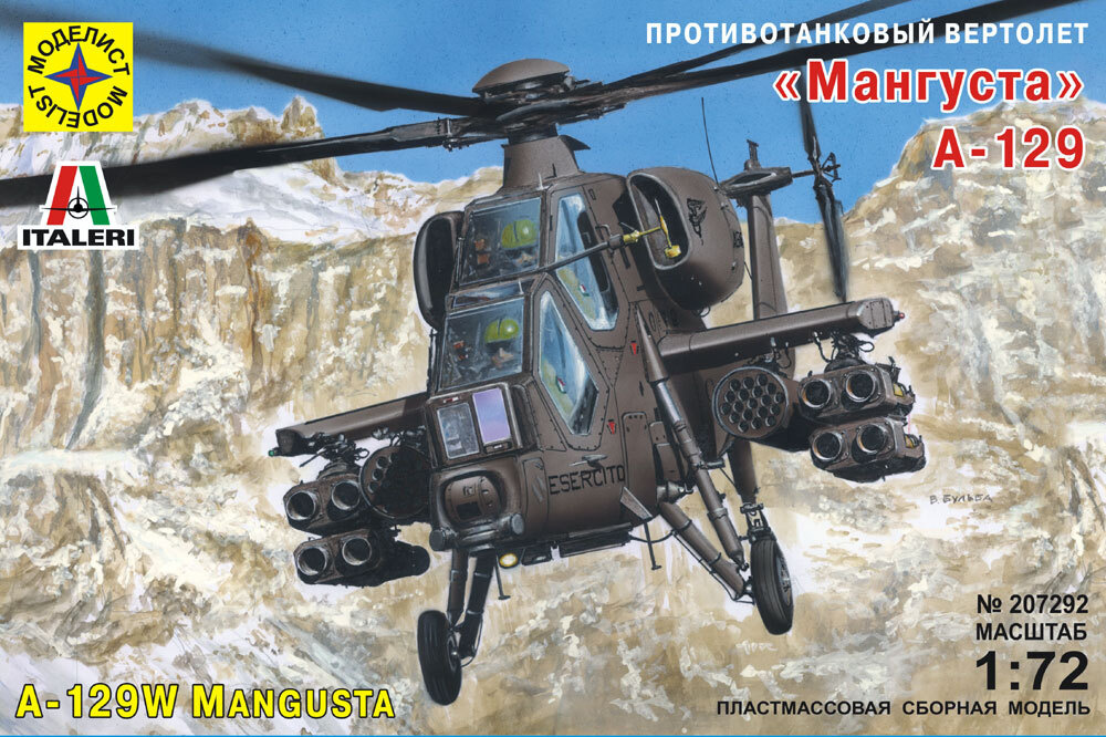 Сборная модель "Вертолет А-129 "Мангуста"" (1:72), артикул 207292  #1