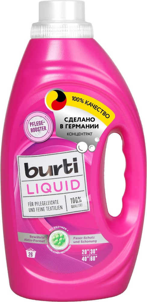 Burti LIQUID Жидкое средство для стирки, для цветного и тонкого белья, 1,45 л  #1