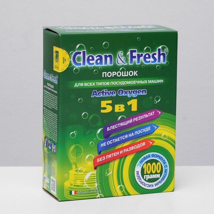 Порошок для посудомоечных машин Clean Fresh "5 в 1", 1 кг #1