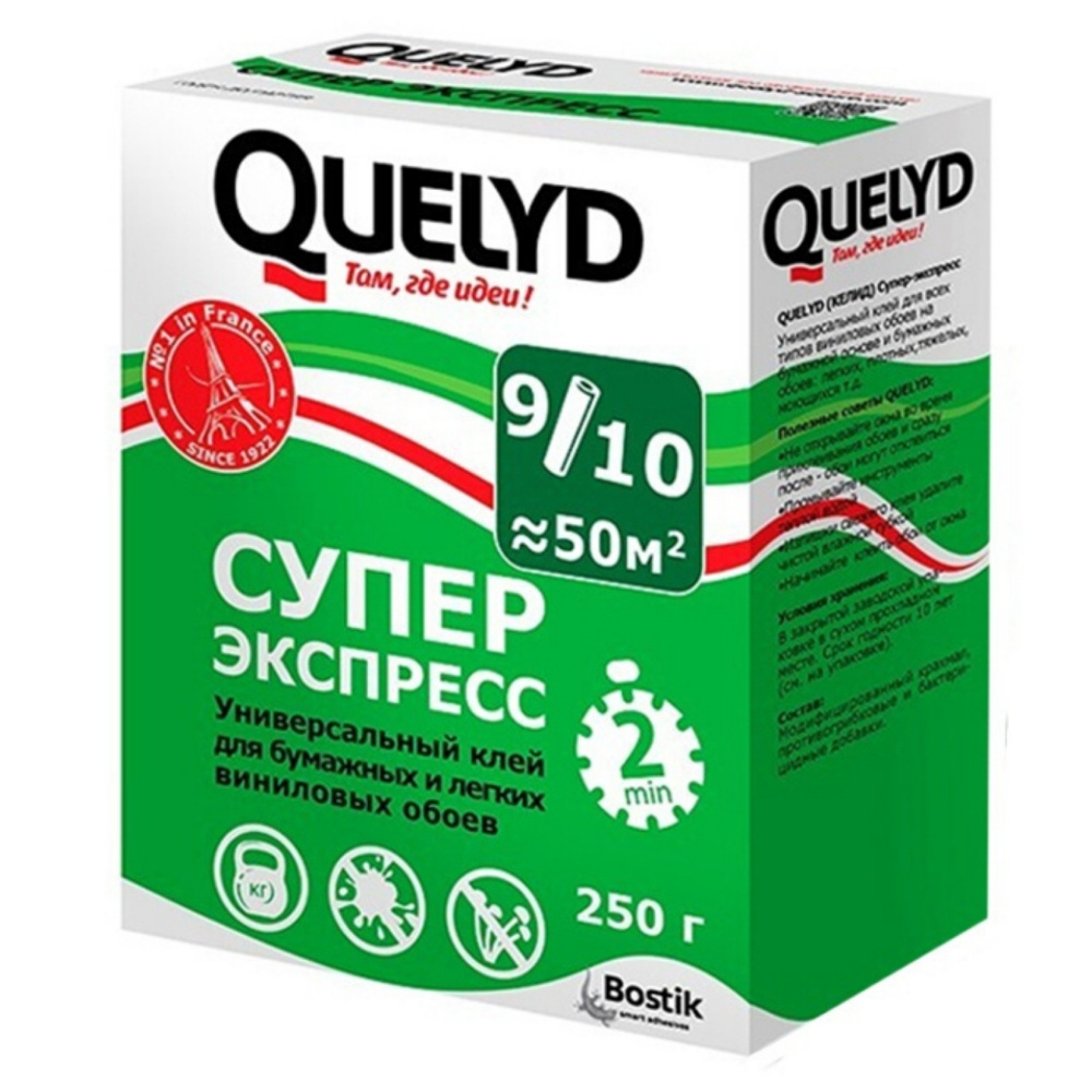 Клей для обоев Quelyd "Супер Экспресс", 250 г / клей для бумажных и легких виниловых обоев  #1