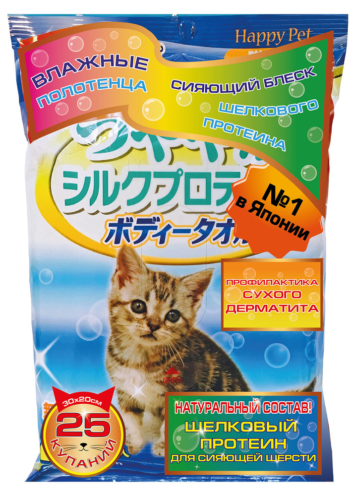 Шампуневые полотенца Japan Premium Pet экспресс-купание без воды с функцией профилактики кожной аллергии #1