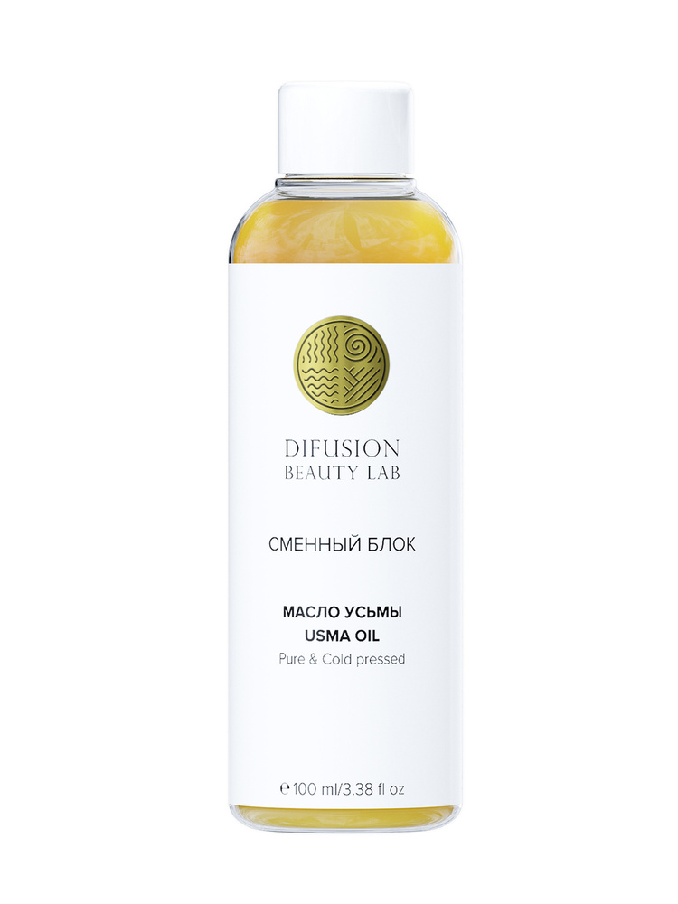 Difusion Beauty Lab Масло семян усьмы (для активации роста волос, бровей и ресниц), сменный блок, 100 #1