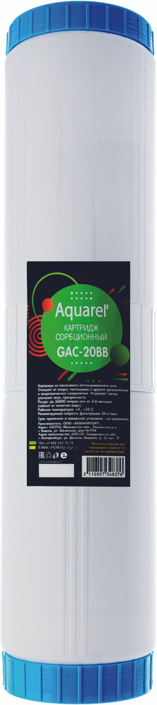 Картридж CG 20"BB (кокосовый гранулированный уголь) #1