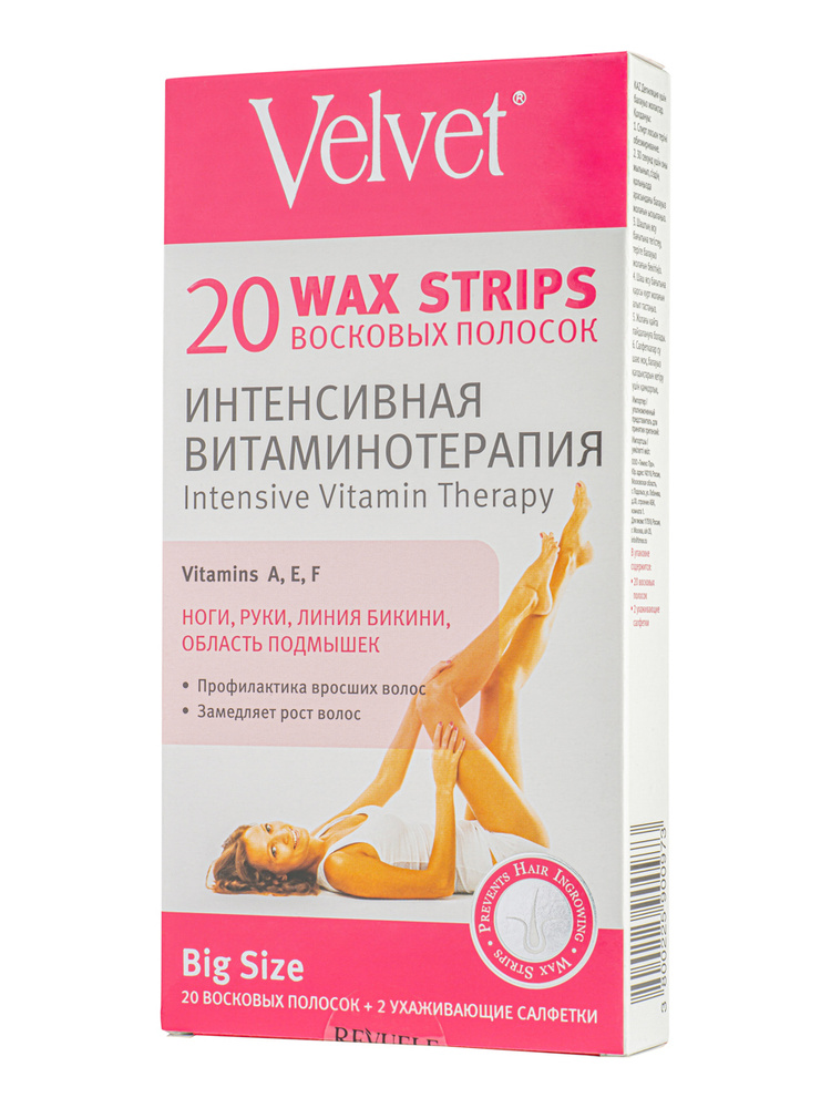 Velvet Восковые полоски для тела Интенсивная витаминотерапия 20 шт  #1