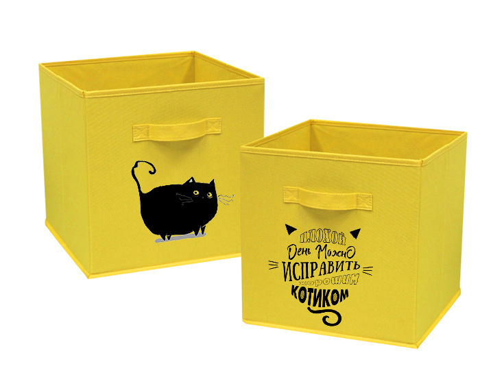 Коробка для хранения вещей 2 шт, 31х31х31 см, желтый LetYellow05 #1