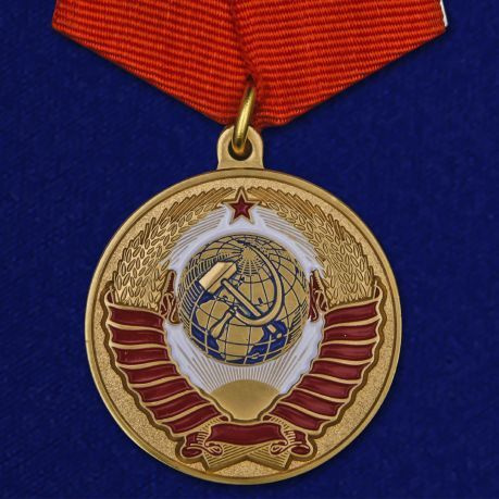 Сувенирная медаль Родившемуся в СССР #1