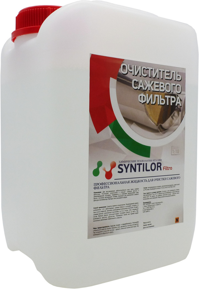 Очиститель сажевого фильтра Syntilor "Filtro", 5 кг #1