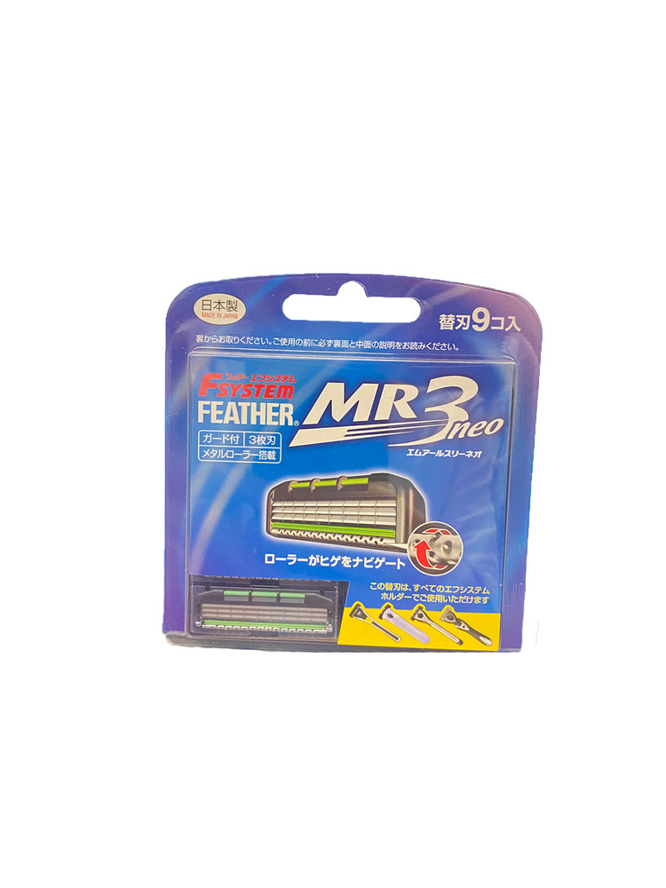 Запасные кассеты Feather F-System MR3 Neo, с тройным лезвием для любых станков марки Feather, 9 кассет #1