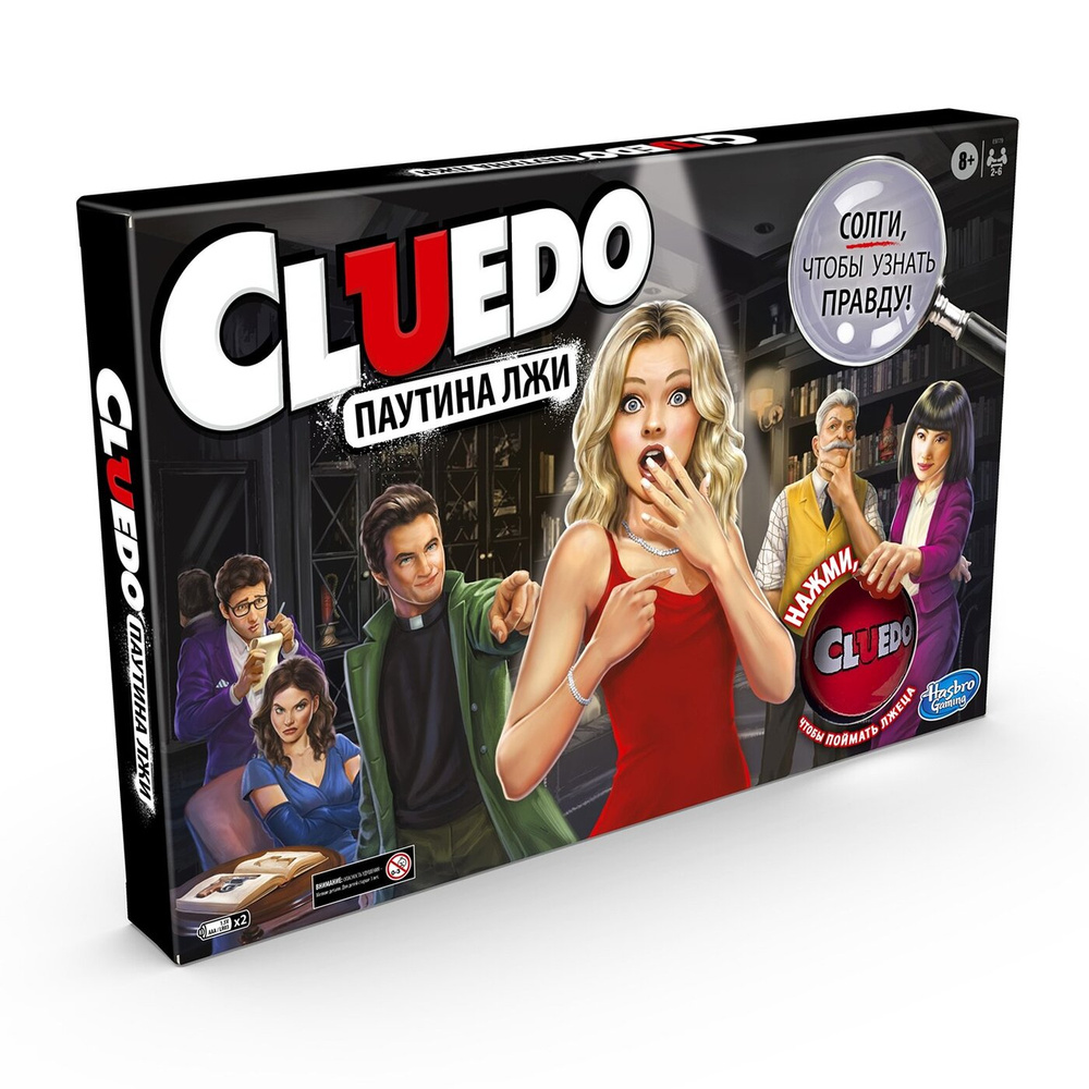 Настольная игра Hasbro Games Cluedo (Клуэдо) Паутина Лжи E9779 Уцененный товар  #1