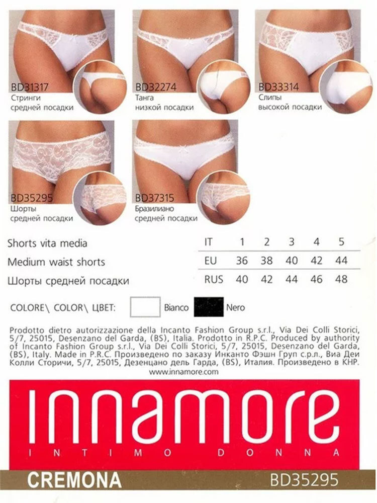 Трусы шорты Innamore, 1 шт #1