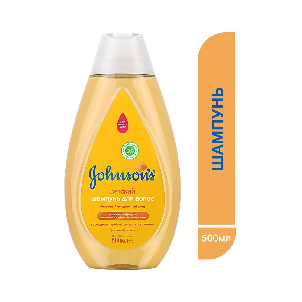 Johnson's Baby Шампунь для волос, 500 мл #1