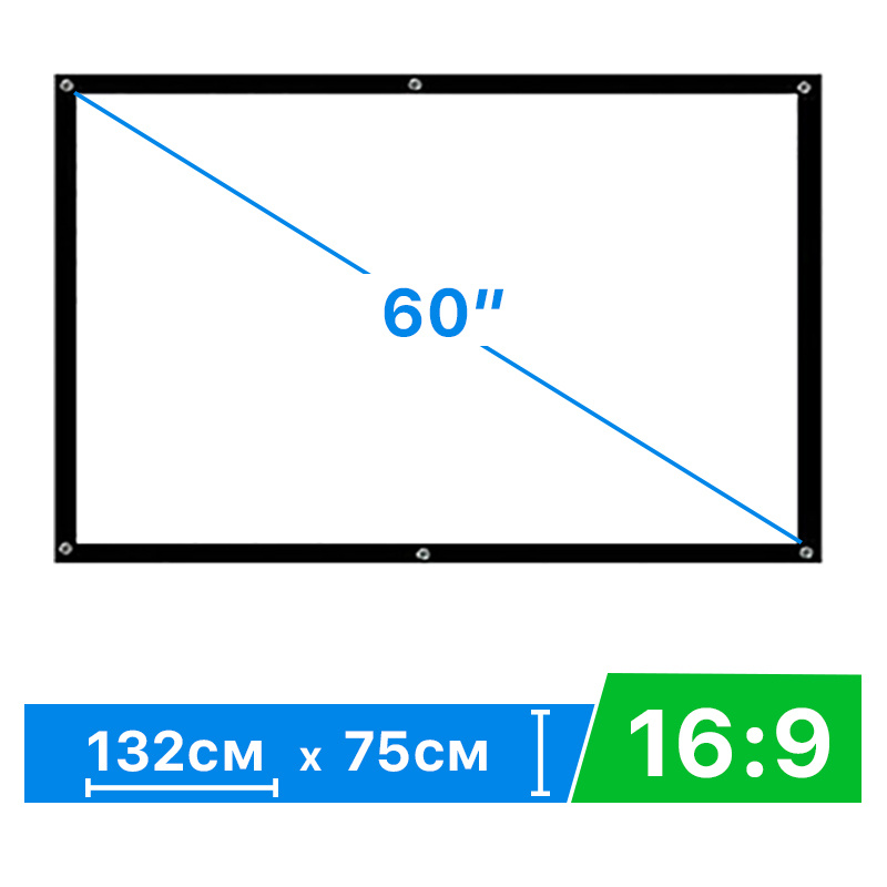 Экран для проектора 60" 16:9 132*75 см натяжной тканевый #1