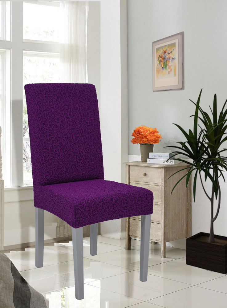 Чехол на стул без оборки, жаккард, цвет фиолетовый, 1 предмет  #1