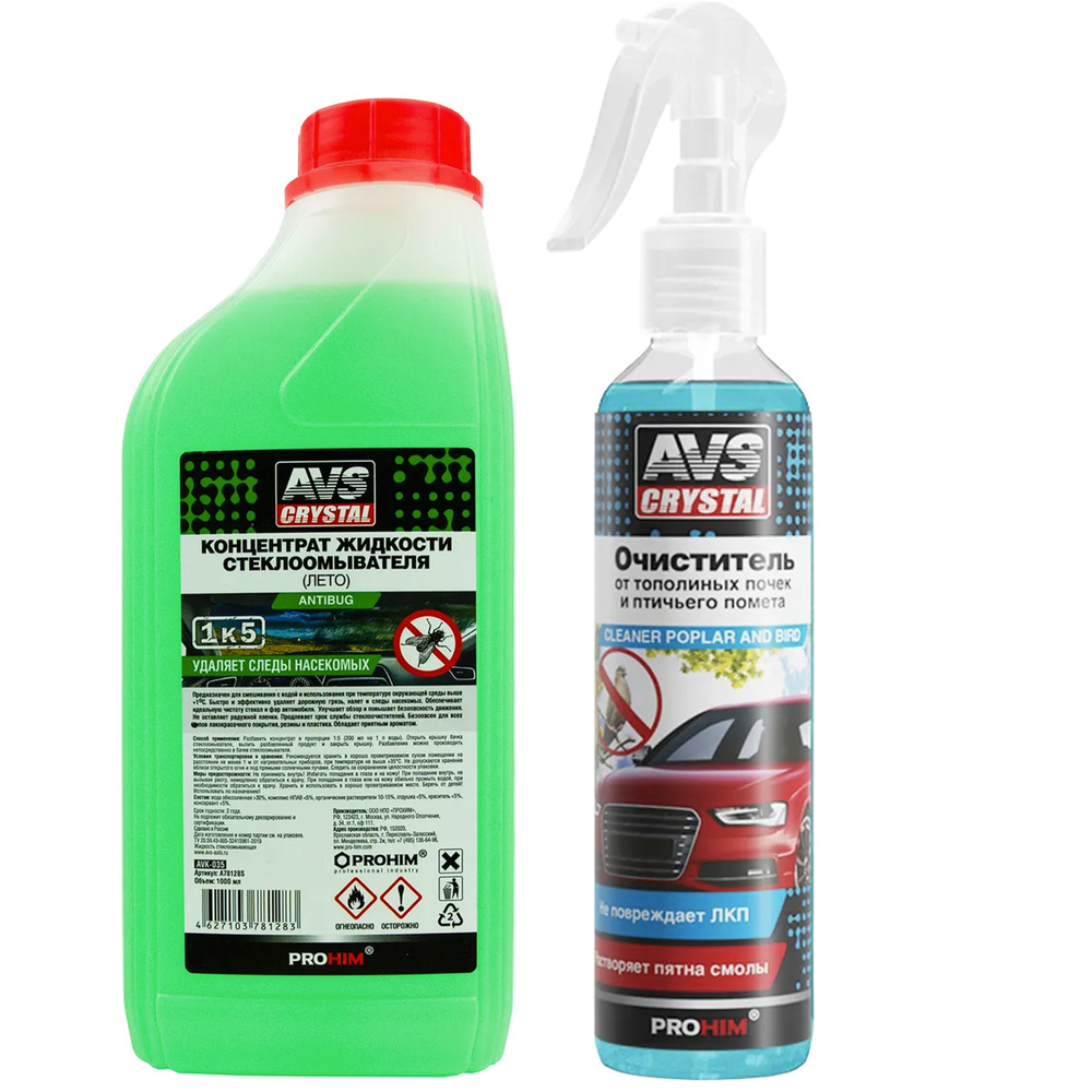 Жидкость стеклоомывателя летняя 1 л AVS AVK-035 концентрат / Омывайка для авто + Очиститель кузова автомобиля #1