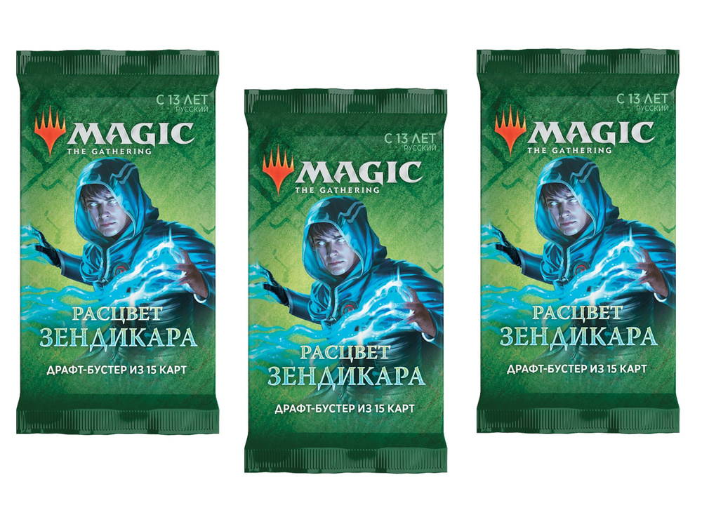 MTG: Набор из 3-х драфт-бустеров издания Расцвет Зендикара на русском языке  #1