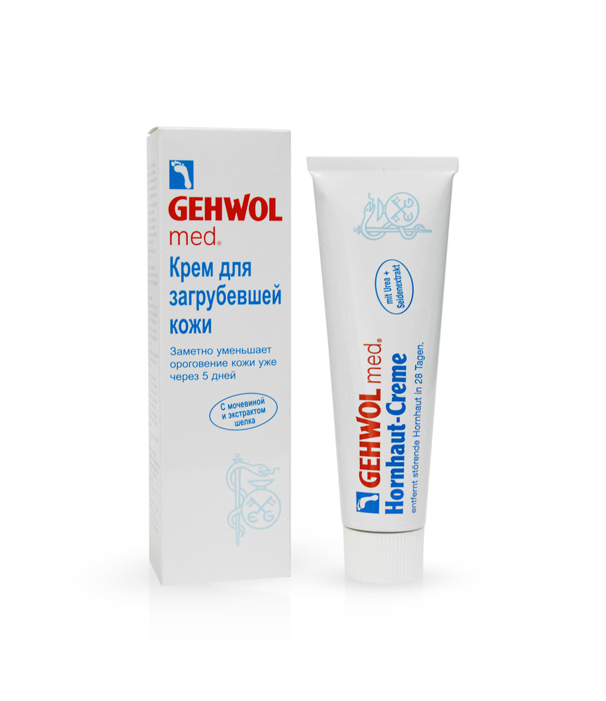 Gehwol Med Lipidro Cream - Крем гидро-баланс 75мл   #1