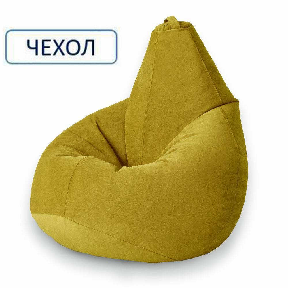 MyPuff Чехол для кресла-мешка Груша, Велюр натуральный, Размер XXL,горчичный, желтый  #1