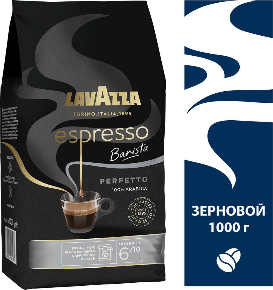 Кофе в зёрнах Lavazza Espresso Barista Perfetto, 1 кг #1