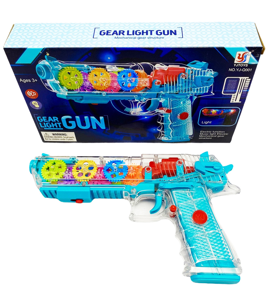Пистолет детский игрушечный с движущимися шестеренками, игрушка прозрачная со звуком и светом, светящийся #1
