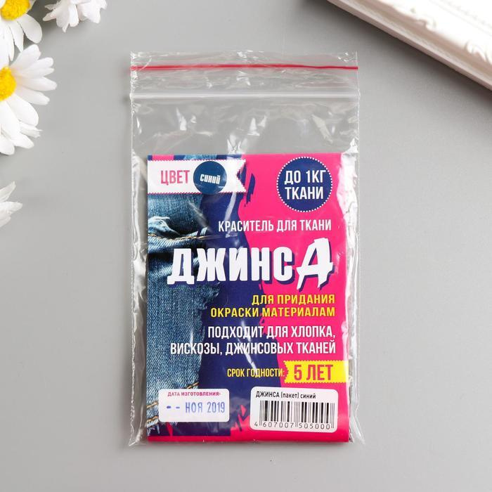 Краситель "ДЖИНСА" синий, 10 гр #1