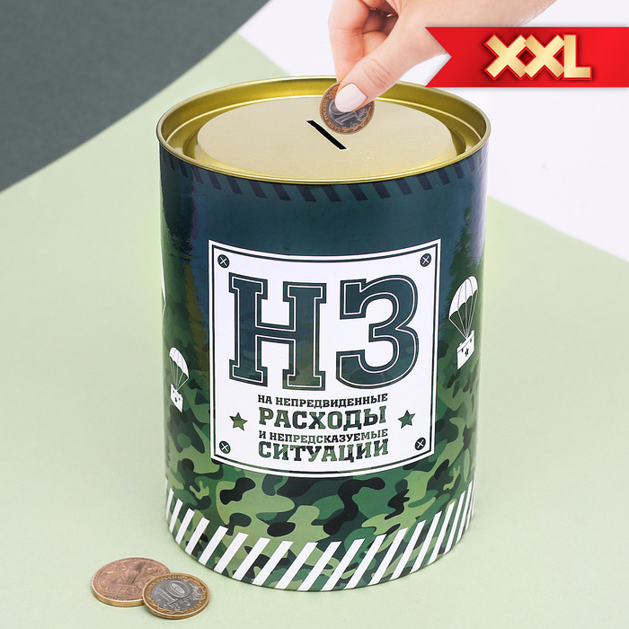 Копилка XXL "НЗ", 20 х 12,5 см #1