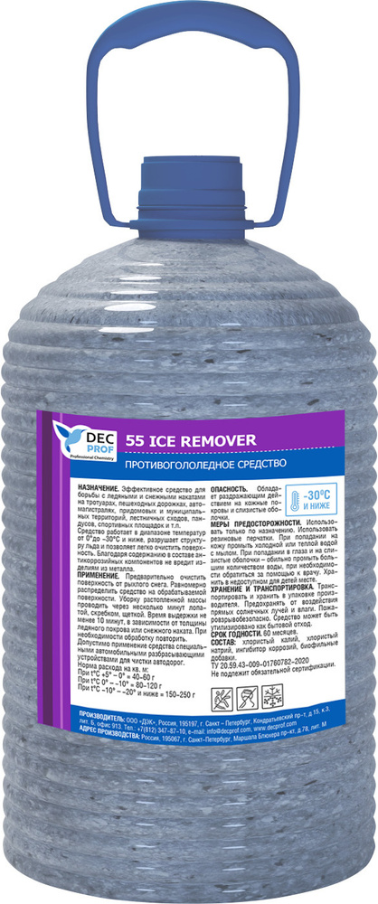 Противогололедное средство DEC PROF 55 ICE REMOVER, 8 кг #1