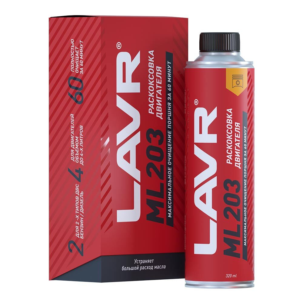 Раскоксовывания двигателя lavr. Lavr ml203. ml203 раскоксовка.